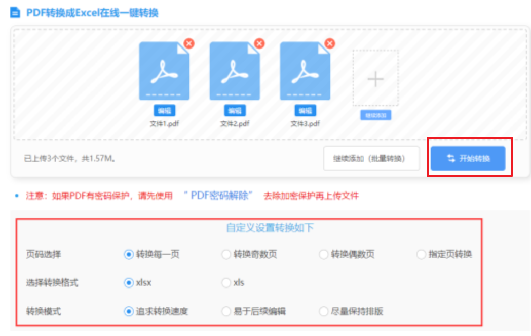澳门威斯尼斯wns888手机版注册版使用讲解 - 开始转换